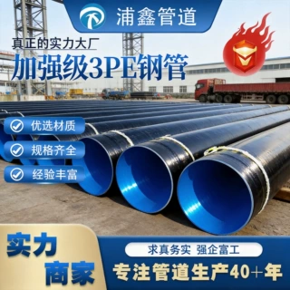 定制3PE防腐钢管环氧树脂粉末钢管自来水饮用水用tpep防腐钢管
