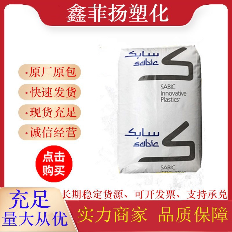 PC/PBT沙伯基础（原GE）357U-BK1066 冲击改性 抗紫外线塑料合金