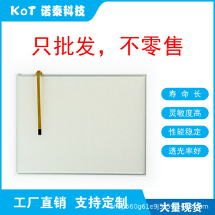 Factory Direct 4-Wire Resistive Touch Screen Touch Pad 1201-891 Btti