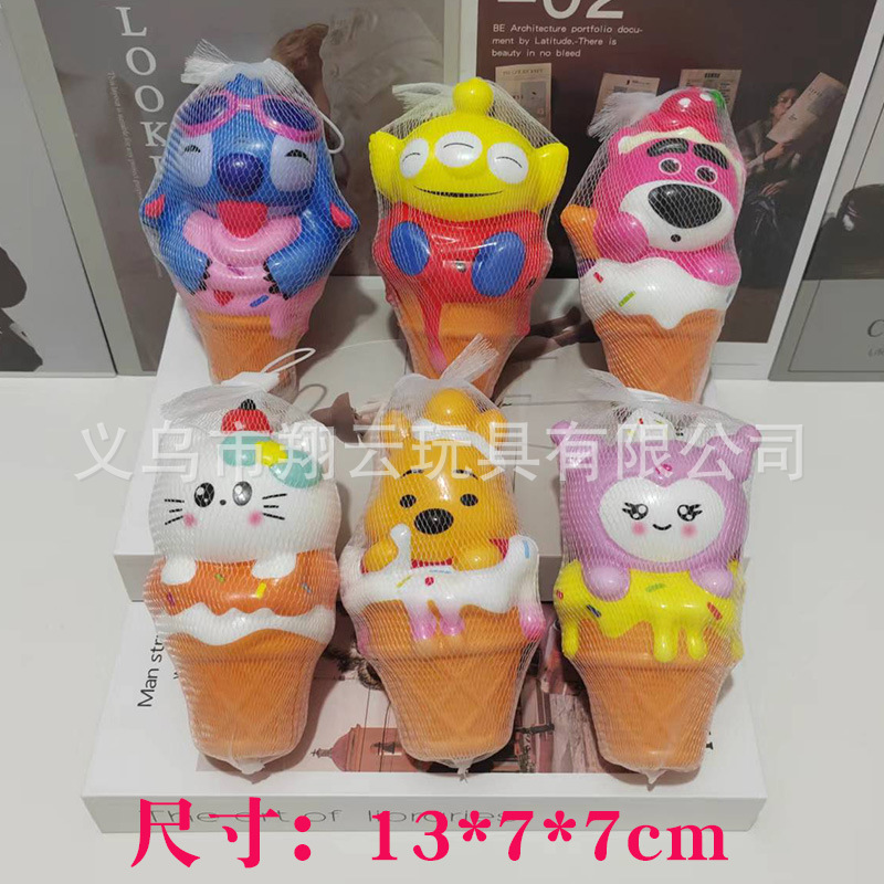 아이스크림 콘 [메시백 포장]