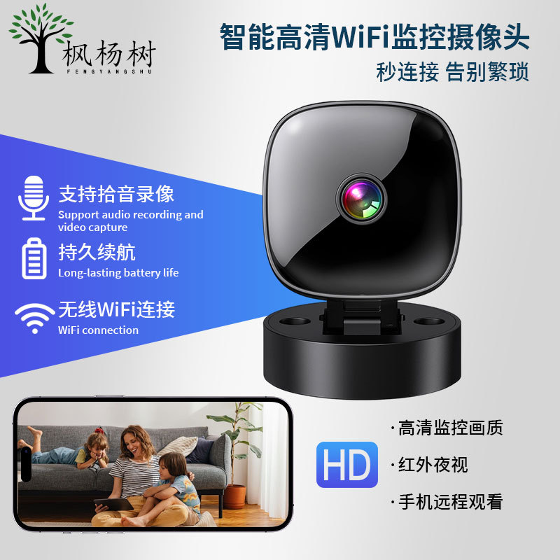 S1 Camera Camera Wireless Wifi Hd Night Vision Infrared Monitor Camera Smart 1080