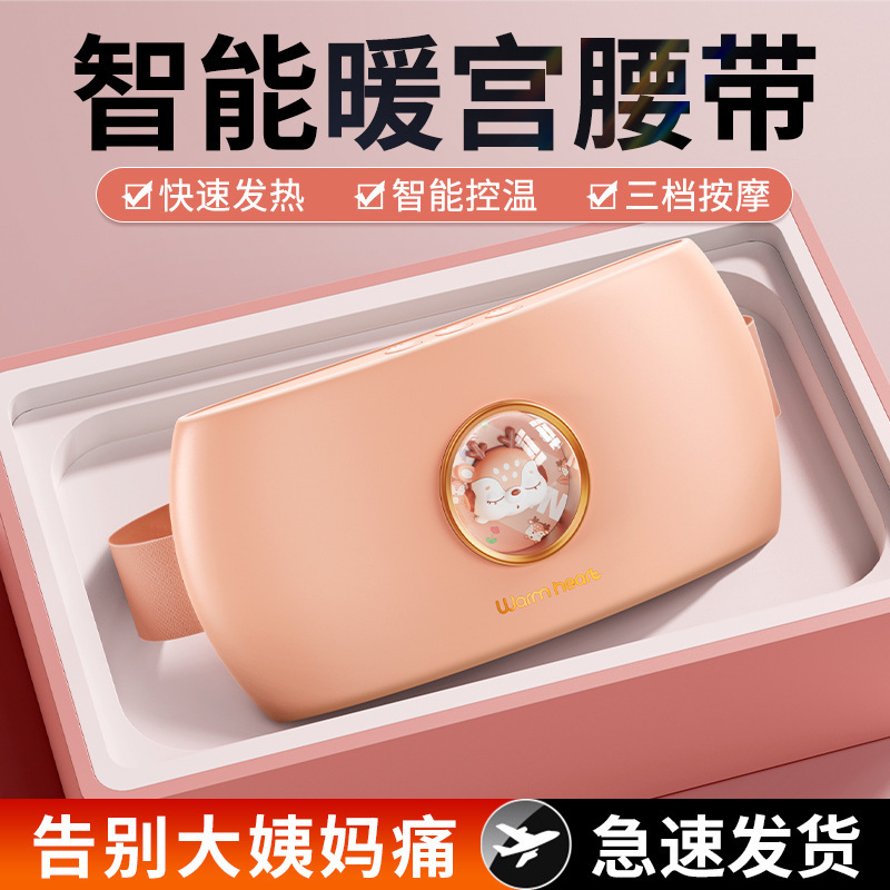 携帯電話APP制御をサポート】かわいいペットの温宮ベルト温湿布マッサージおばさん月経期の宮殿保護と腰の温めアーティファクト|undefined