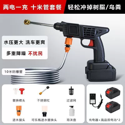 Car washing machine watering, and spraying, portable all-in-one - 10000mah-21v-high-performance-lithium-battery-guaranteed-huiqi-2026-supercharged-model-10-batteries2-10m-tubes-limited-time-launch