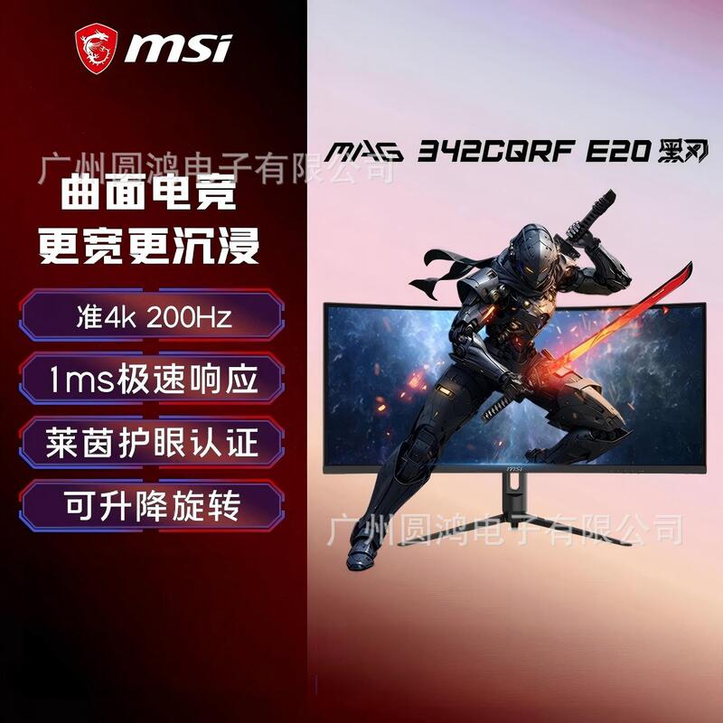 Mag 342Cqrf E20 34inch Quasi-4K Native 200Hz Gaming Ultra-Wide Screen Monitor for Other Games