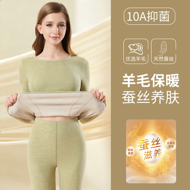 Cashmere Silk Thermal Seamless Underwear Set for Women, Spring and Autumn Base Layer, Thermal Thin and Thickened Autumn Clothes and Pants