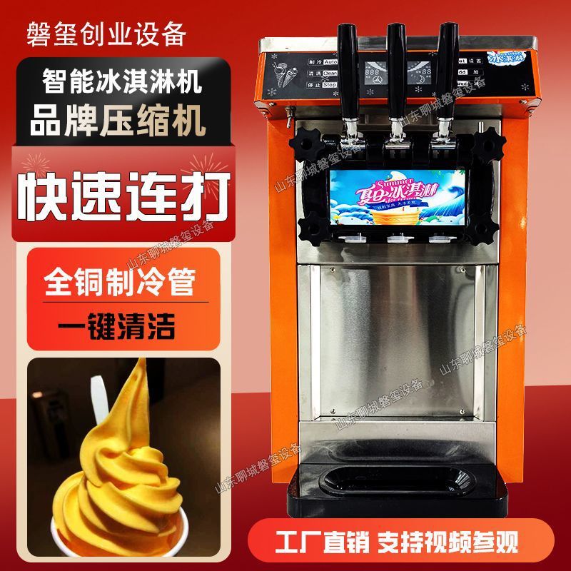 Máquina de helado suave comercial al aire libre máquina automática de helado de escritorio de helado máquina de tarjeta de hielo máquina de hija