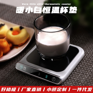 Warm White Constant Temperature Coaster USB Portable Intelligent Three-gear Heating Coaster Automatic Power-off Heating Insulation Coaster