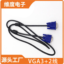 VGA3+2线双磁环电脑液晶显示器视频连接线1.5米公对公