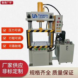 小型四柱三梁压力机10吨20吨100吨模具拉伸压合粉末成型液压机械