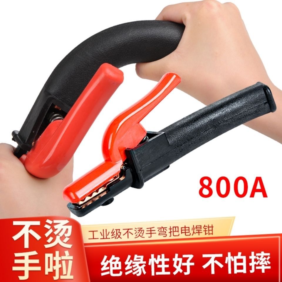 电焊钳防摔纯铜不烫手软柄弯把800A工业级家用焊把钳电焊机把子