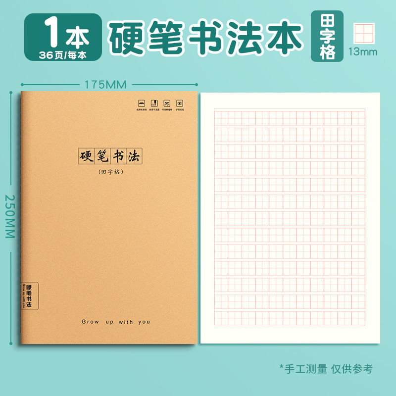 小学生・中学生向け16k総合宿題帳、各教科の間違い帳、厚みのある位置決め数学・中国語・英語帳|undefined
