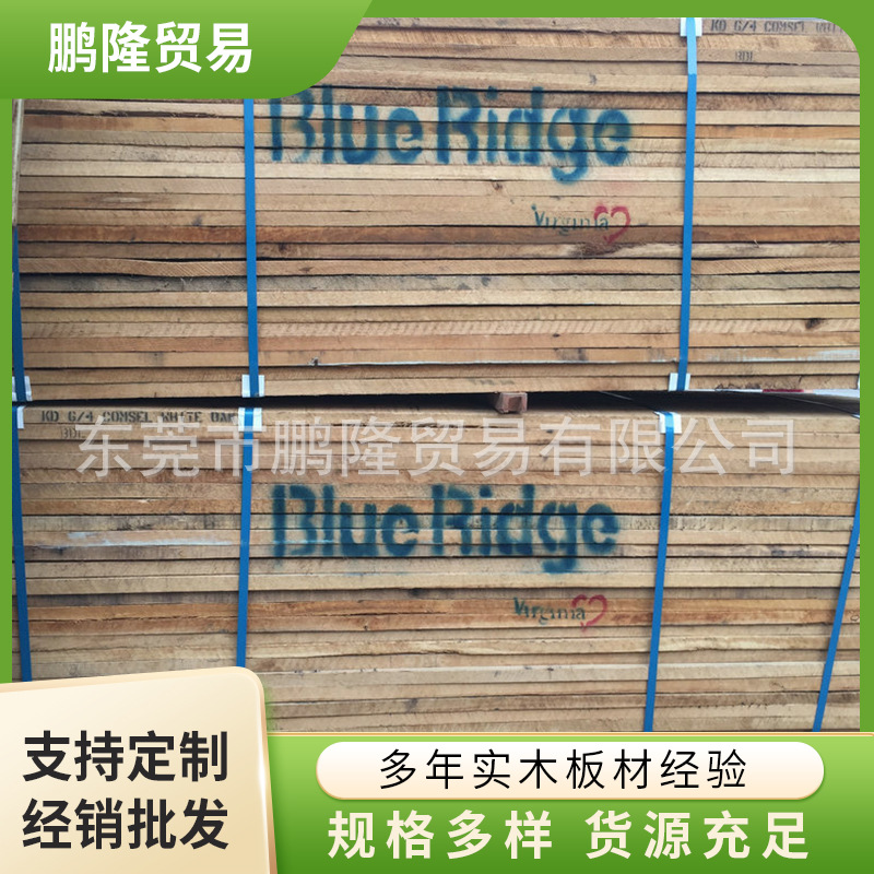 长期提供6/41COM白橡木 实木白橡地板料 白橡木厂家批发销售