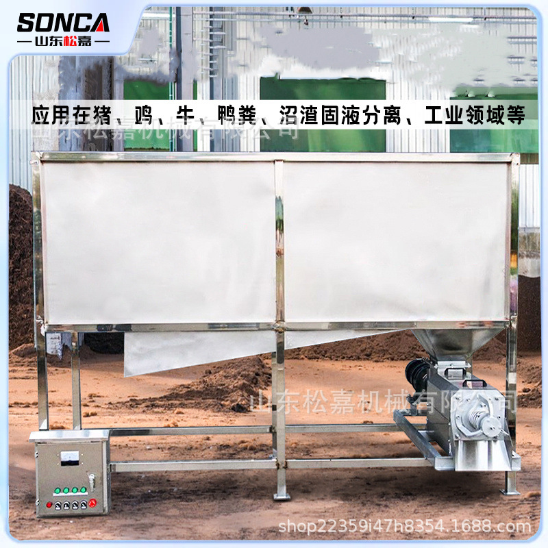 Separador húmedo y seco dispositivo de separación sólido-líquido para granja de estiércol de cerdo y ganado de vaca y pollo de pollo de rodillo tipo microfiltración matadero