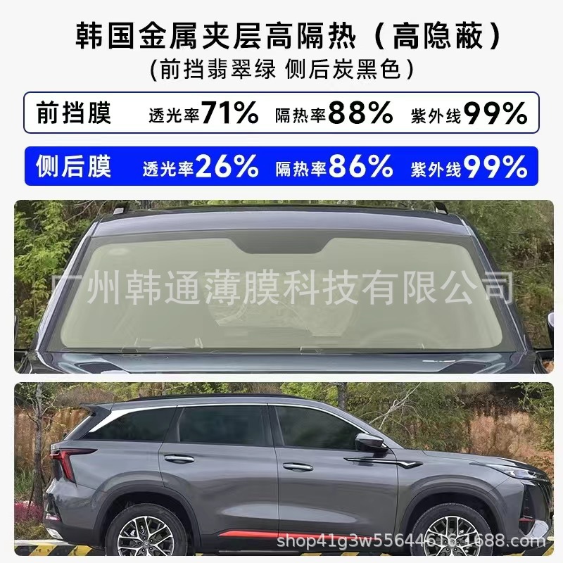Car Front Windshield Film, Heat Insulation Film, Explosion-Proof Window Privacy Sun Film, Self-Adhesive Full Car Film, Nano Ceramic