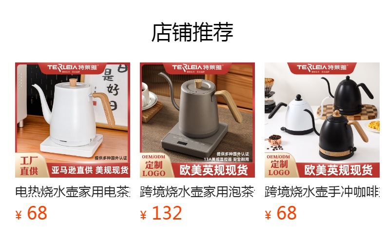 预览状态下无法点击,发布后,可点击跳转到对应的商品页面