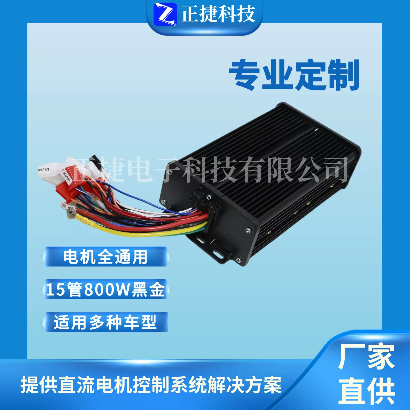 电机控制器黑金15管48V60V72V功率800W电动三轮车直流无刷智能