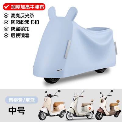 Other Electric Vehicle Accessories — special sunscreen retractable universal car - universal-medium-sized-car-royal-blue-4xl