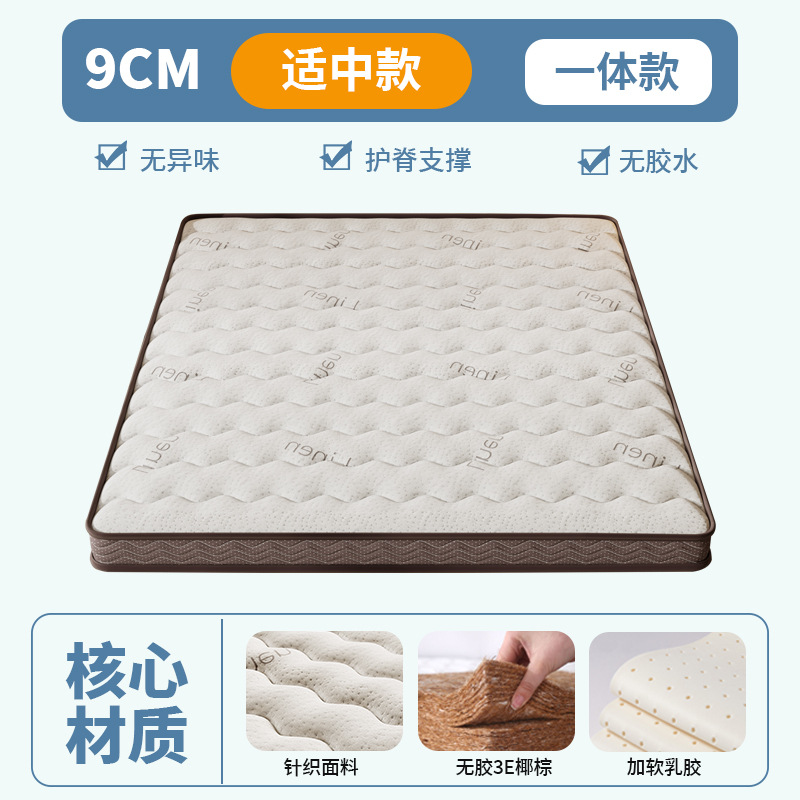 [보통] 두께 9cm 브라운심 6cm + 라텍스 1cm [올인원]