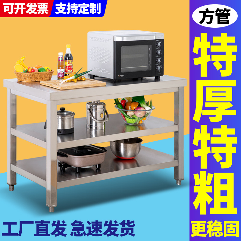 ✅yyo✅yyo304不锈钢置物架厨房工作台操作台面案切菜桌烘焙打包