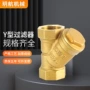 家用工程用水y型过滤器