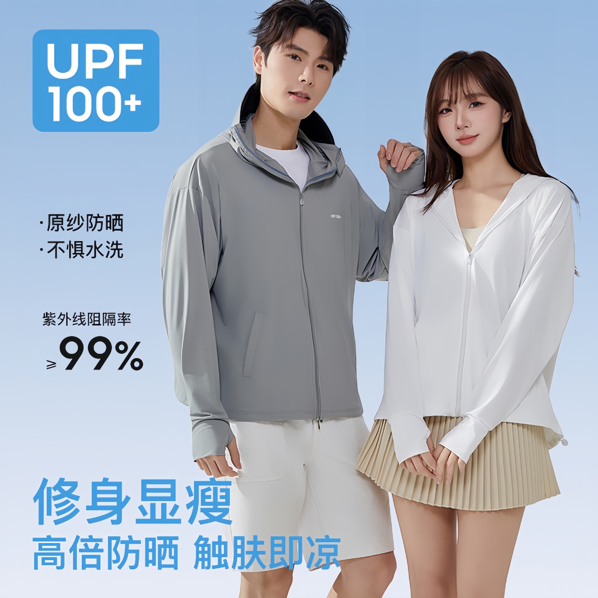 Upf50+ Uv Protection Summer Sun Protection Clothing for Men and Women, Outdoor Loose-Fitting, Cool, Breathable, Thin Sun Protection Clothing