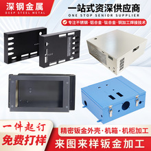 钣金加工压件机箱外壳 激光切割冲机械零件不锈钢铜铁铝件定 做