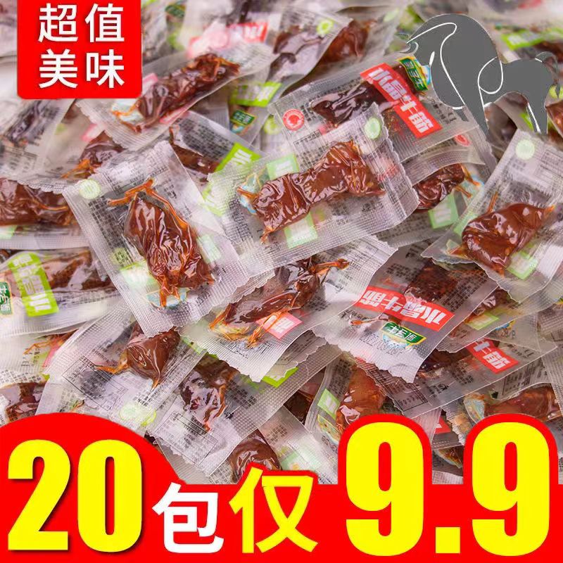 水晶牛筋牛蹄筋牛肉干风干内蒙特产网红零食休闲小吃美