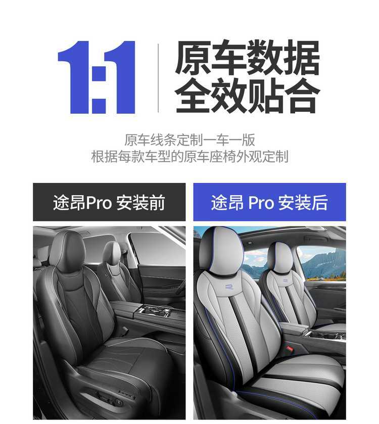 Volkswagen Teramont Pro seven-seater seat covers, suitable for all seasons, full-coverage design, leather, breathable, and perforated