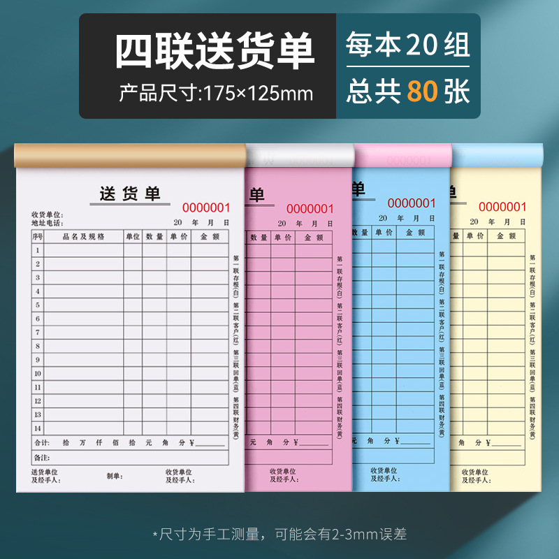 送り状2連100枚の売上リスト本2連カスタム一式3連販売伝票無炭素コピー紙|undefined