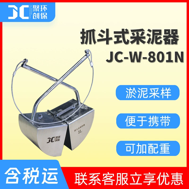 Захватной коллектор для грязи, донный отборник для осадка, сбор речной грязи, коллектор для грязи с ведром из нержавеющей стали