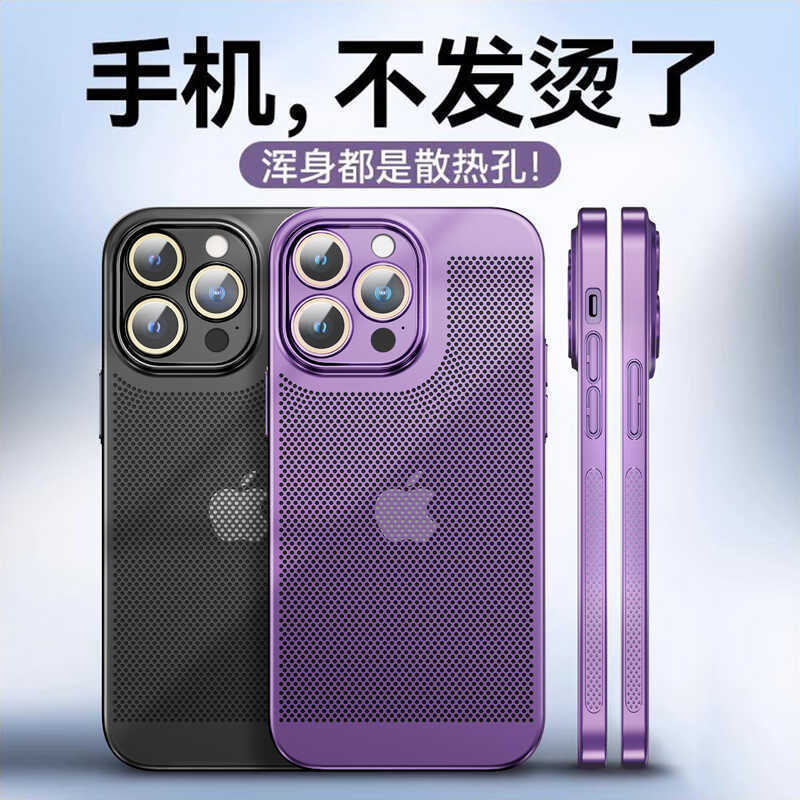 iPhone17電気メッキアイス感放熱スマホケース、Apple16フルカバーレンズフィルム、PC耐衝撃保護ケース15に適用|undefined