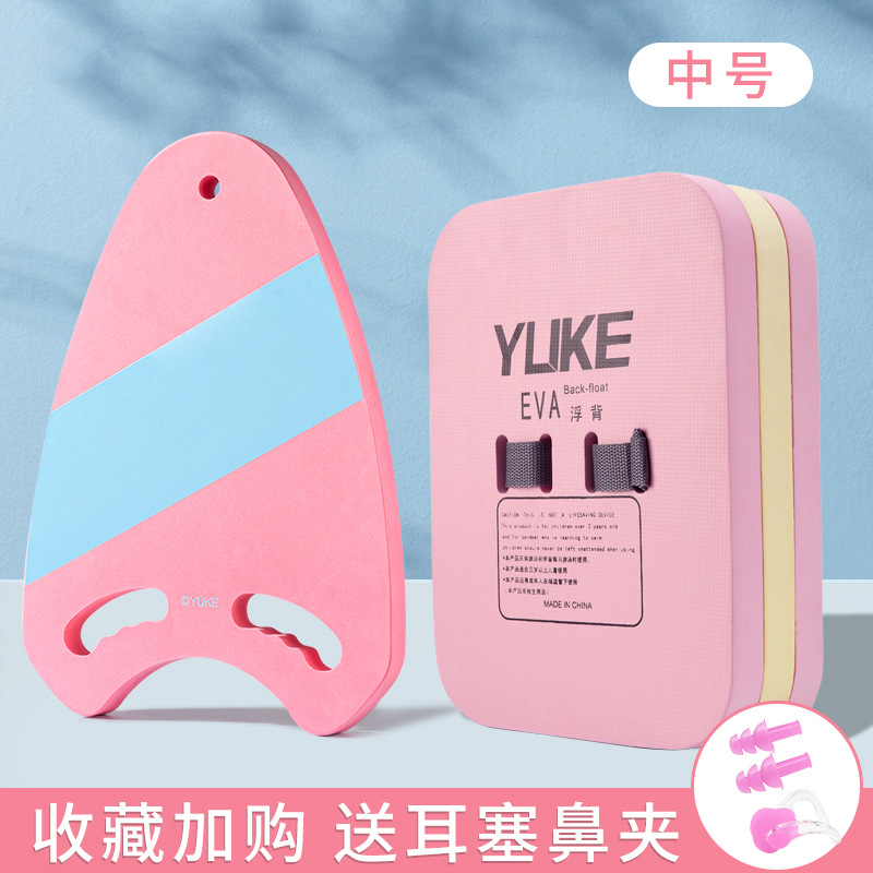 Pink blue + medium back floating powder (collect and purchase to get earplugs and nose clips)