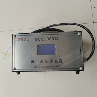 GCG1000粉尘浓度传感器测量 性能稳定GCG1000粉尘浓度传感器