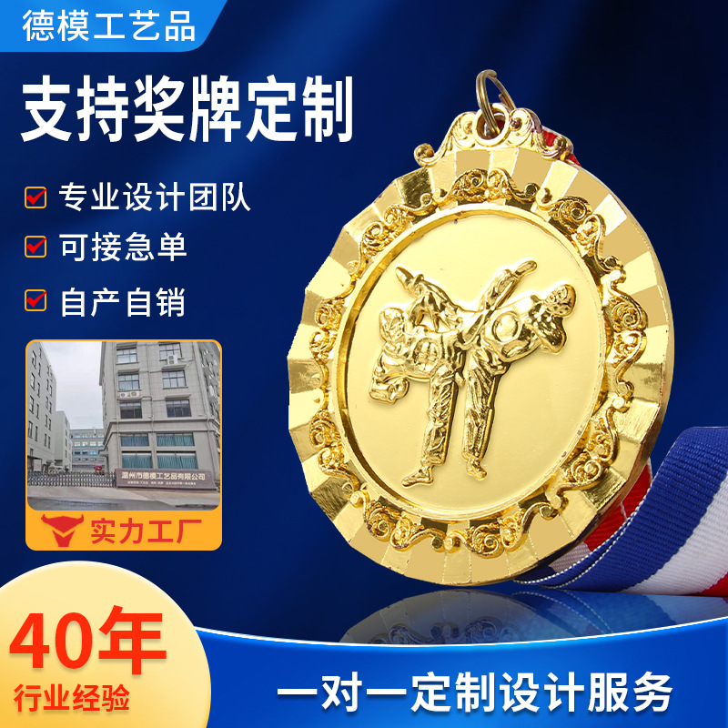 Taekwondo medalla de fábrica de Jinjun, medalla de metal creativa, medallas de lucha libre de metal, medallas de oro deportivas generales al por mayor