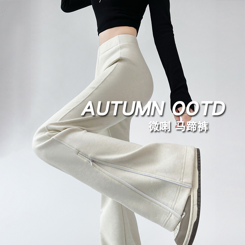 Split-Flare Pants for Women, Spring and Autumn 2026 New Style, High-Waisted, Slimming, Versatile, Narrow Yoga Pants, Butt-Lifting Casual Pants