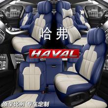 哈弗h6座套第三代专用哈佛f7x四季大狗h5汽车坐垫f5运动版座椅套