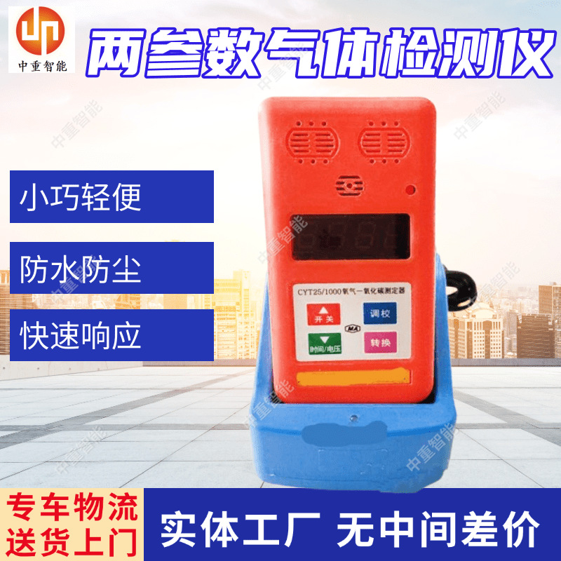 中重使用寿命长煤矿用一氧化碳测定器 现货煤矿用一氧化碳测定器