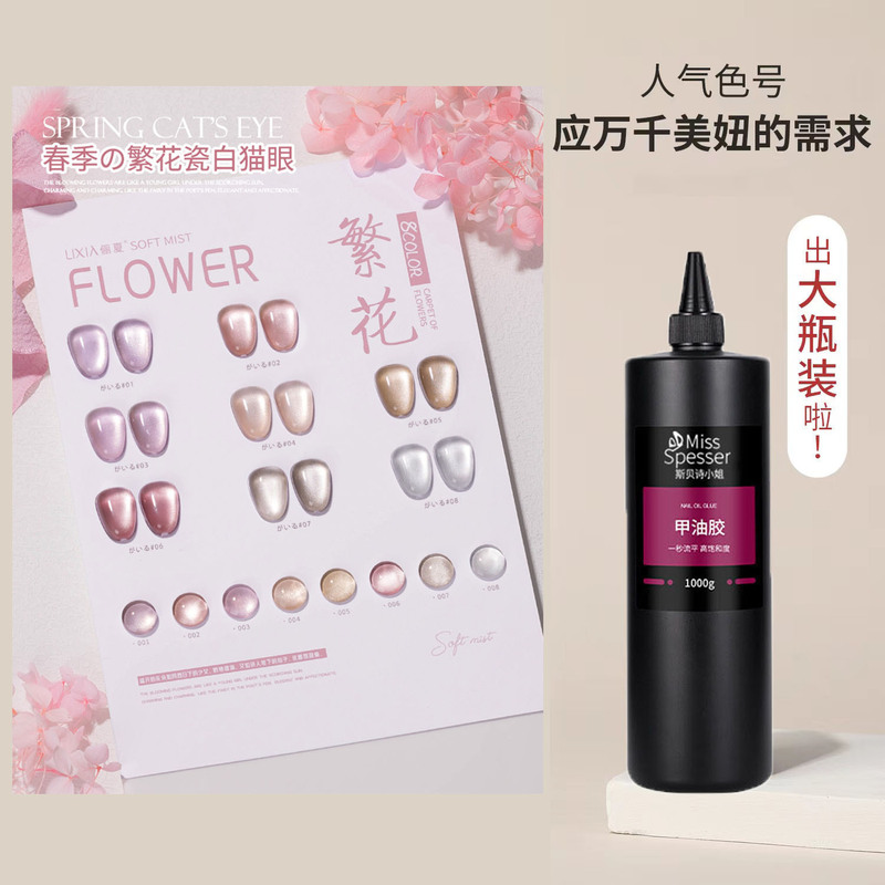 网红冬季繁花指甲油胶2025年新款显白色小灯泡玻璃珠猫眼公斤装