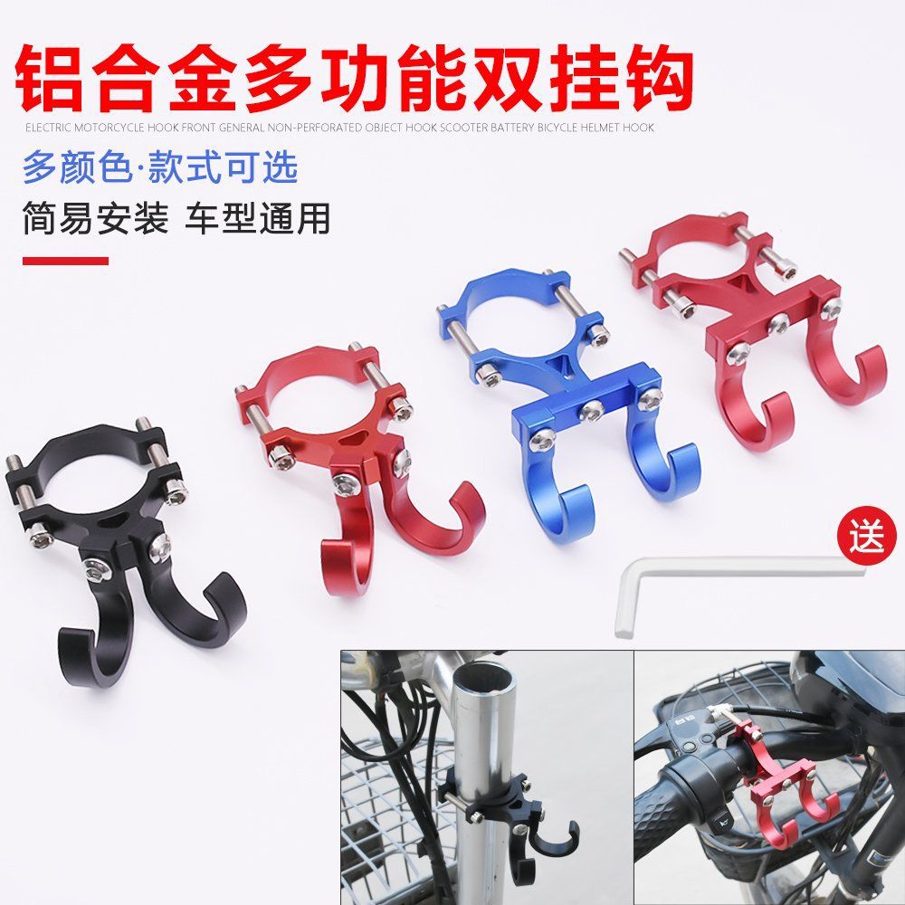 Bicicleta eléctrica gancho batería coche punzón libre doble gancho universal motocicleta modificación frontal casco gancho