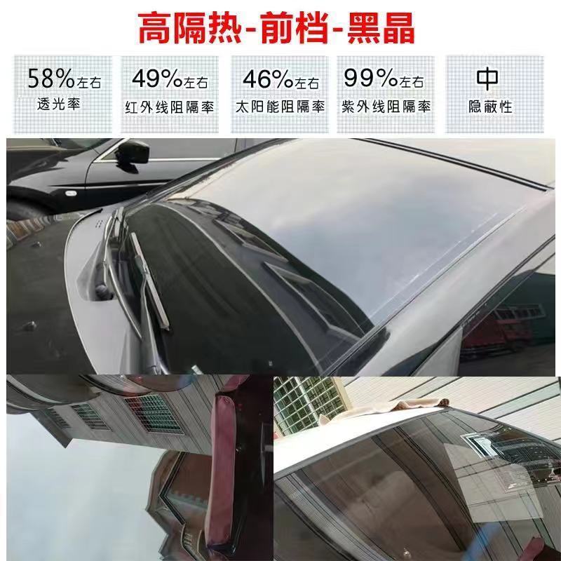 Car film whole car film sunscreen film car window film front windshield car Film glass explosion-proof solar film heat insulation film