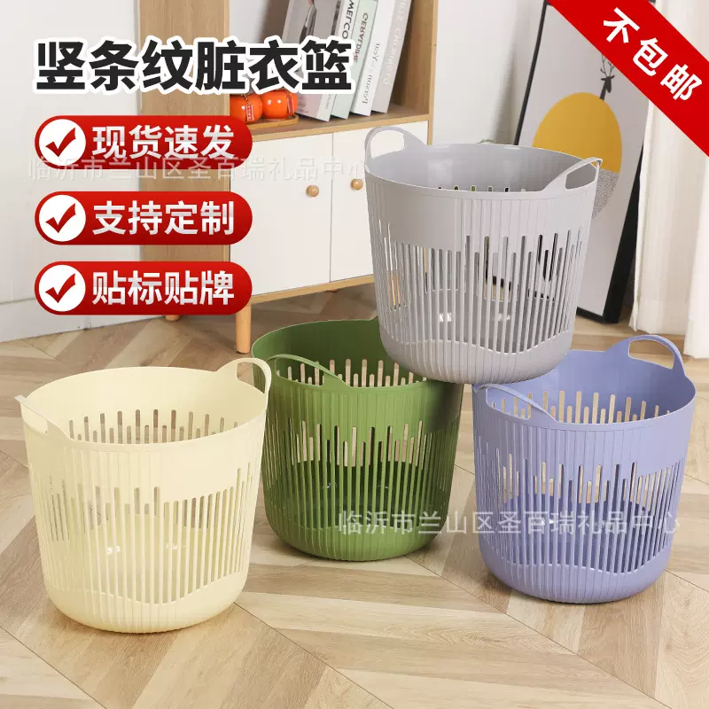 脏衣服收纳筐批发大号竖条纹脏衣篮 家用镂空脏衣篓带提手可印字
