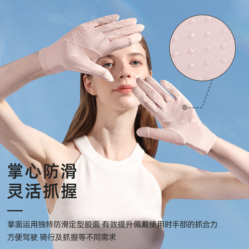 Women's sun protection gloves, anti-UV summer ice silk thin anti-slip fingerless touch screen professional driving and cycling gloves