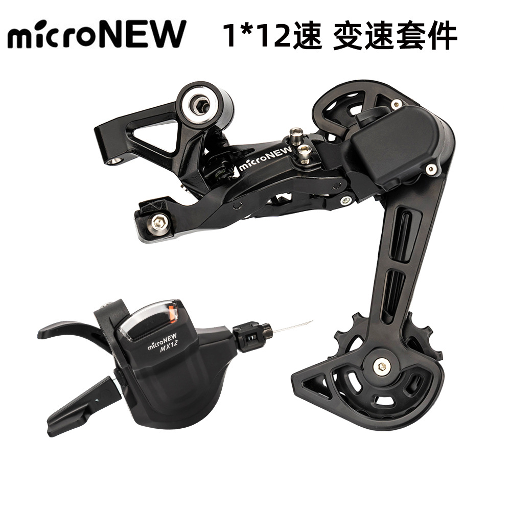 Kit de transmisión de 12 velocidades para bicicleta de montaña microNEW 12S con el dedo derecho y la transmisión trasera con un solo disco de 12 velocidades