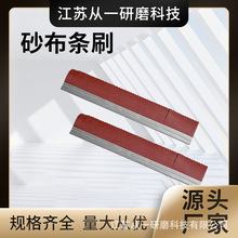 批发砂布条多规格木工家具抛光打磨砂布条砂光机打磨辊砂布条