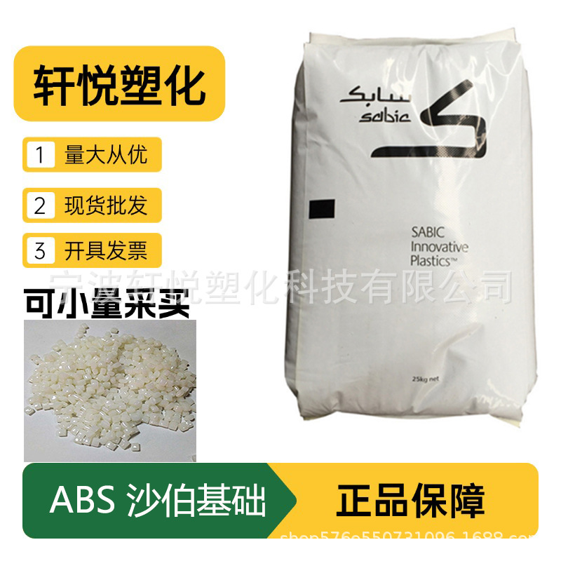 ABS 基础创新塑料 FR15U HMG47MD 注塑阻燃抗紫外线汽车领