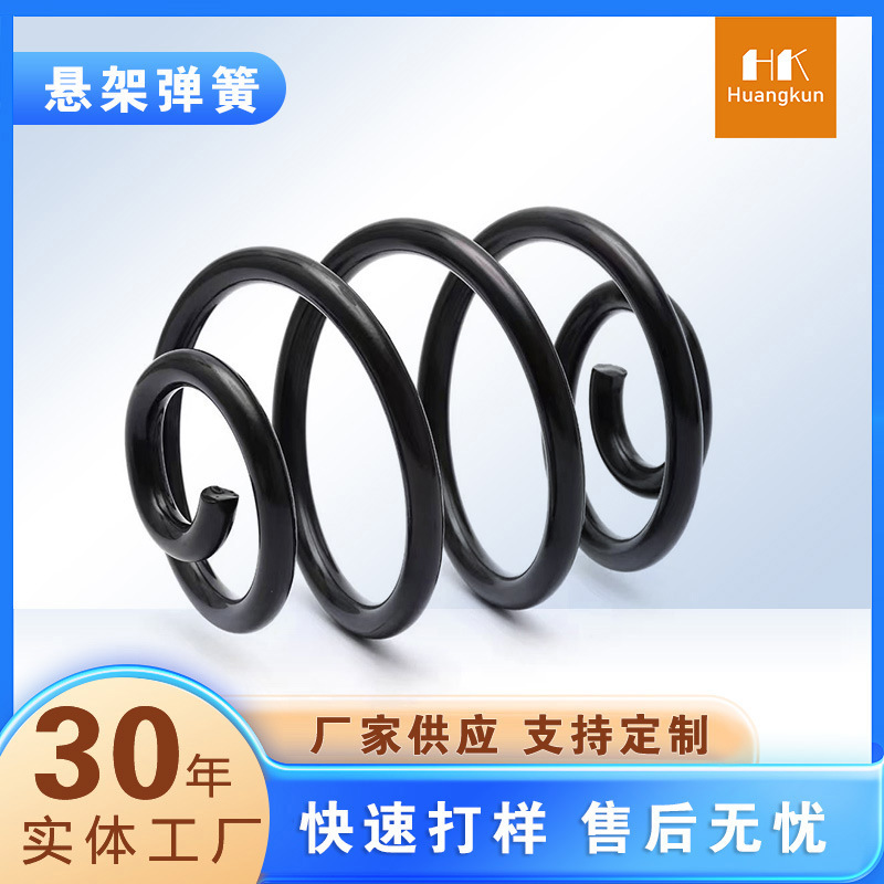 Compression Spring, Pressure Spiral Spring, Cylindrical Spring, Mechanical Spring, Automotive Suspension Spring, High Strength and Fatigue Resistance