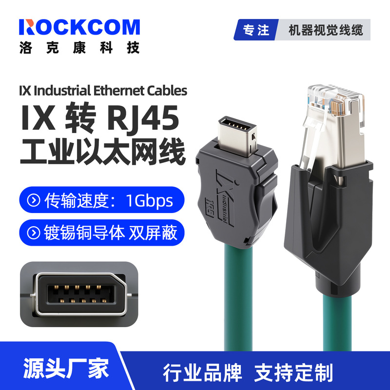 German Harting Ethernet Cable Type a Ix to Rj45/Ixindustrialhrs Cable High-Speed Transmission German Harting Ethernet Cable Type a Ix to Rj45/Ixindustrialhrs Cable High-Speed Transmission