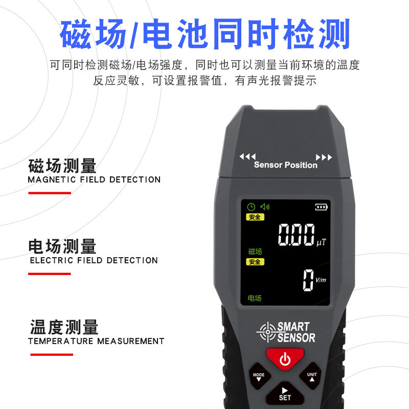 シーマst1393専門電磁波放射測定器家庭用妊婦高精度電磁波放射防止テスト|undefined