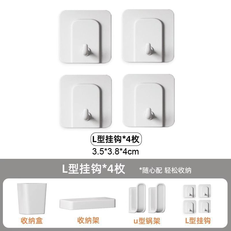 [화이트 L 후크] [구멍 간격 3cm에 적합]