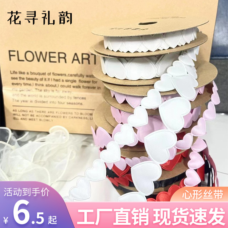 꽃 포장 꽃다발 리본 재고 도매 꽃집 꽃 재료 하트 모양의 폴리 에스테르 꽃 랩 스트랩
